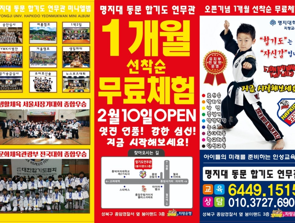 합기도연무관 이미지