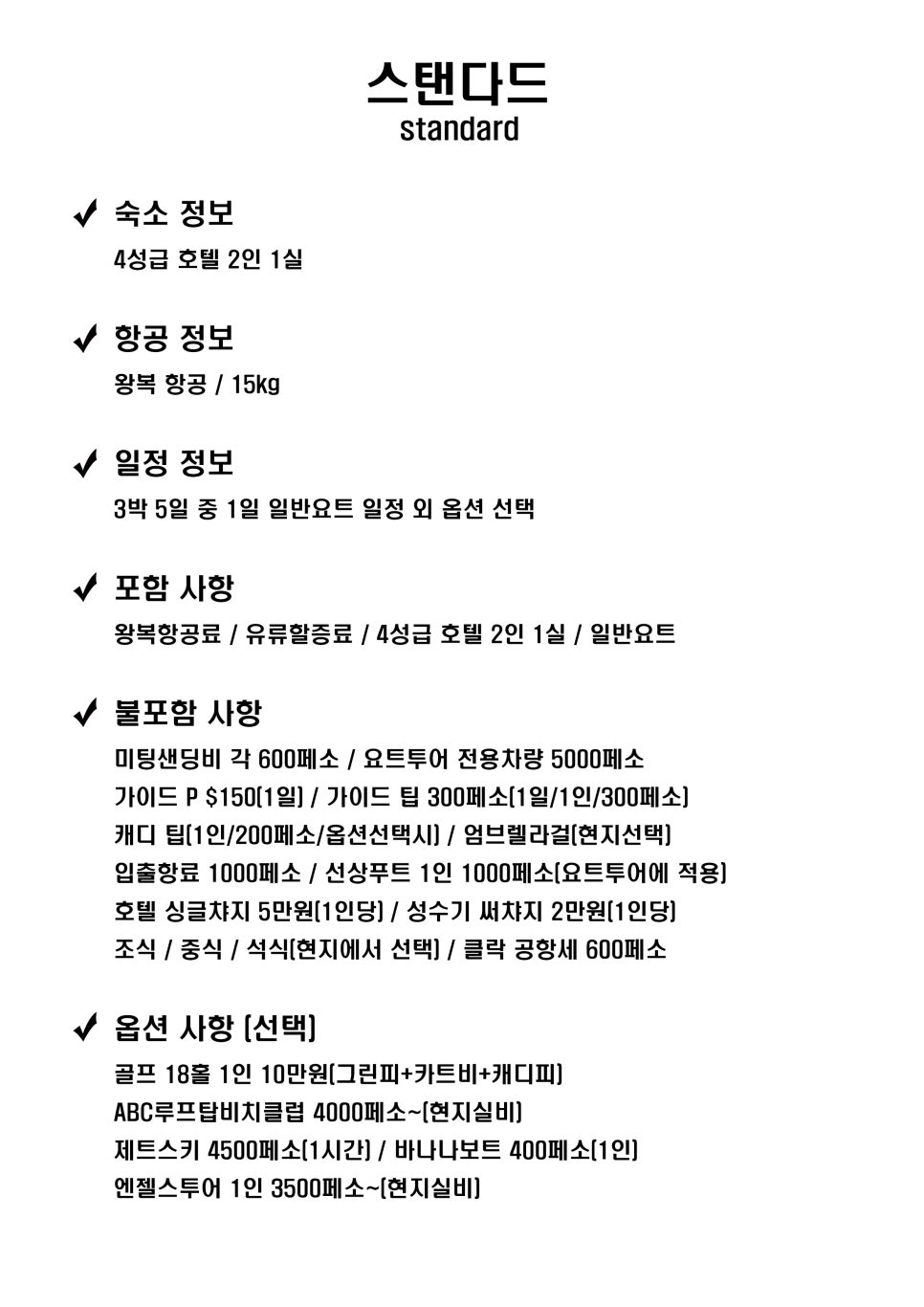 아델여행사 이미지