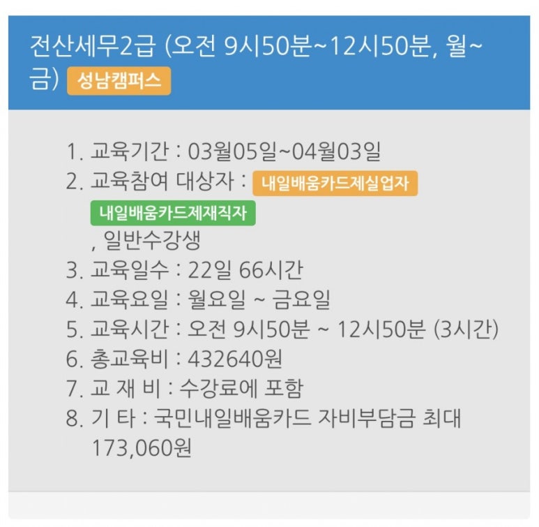 셀파컴퓨터회계학원 이미지