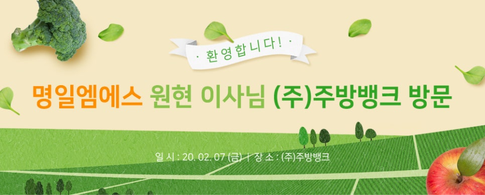 (주)명일엠에스 이미지