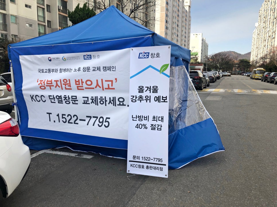 창호그린환경 이미지