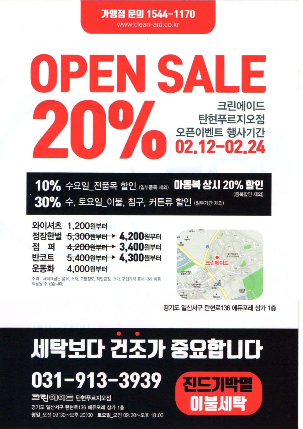 크린에이드 이미지