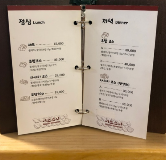 이노스시 이미지
