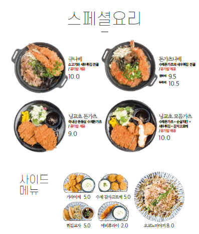 닝교초식당 이미지