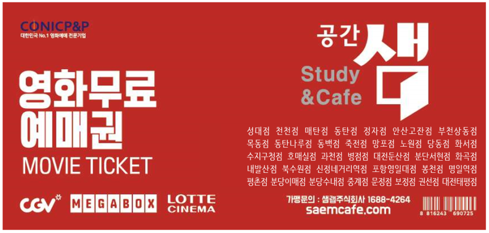 공간샘스터디카페대전 이미지