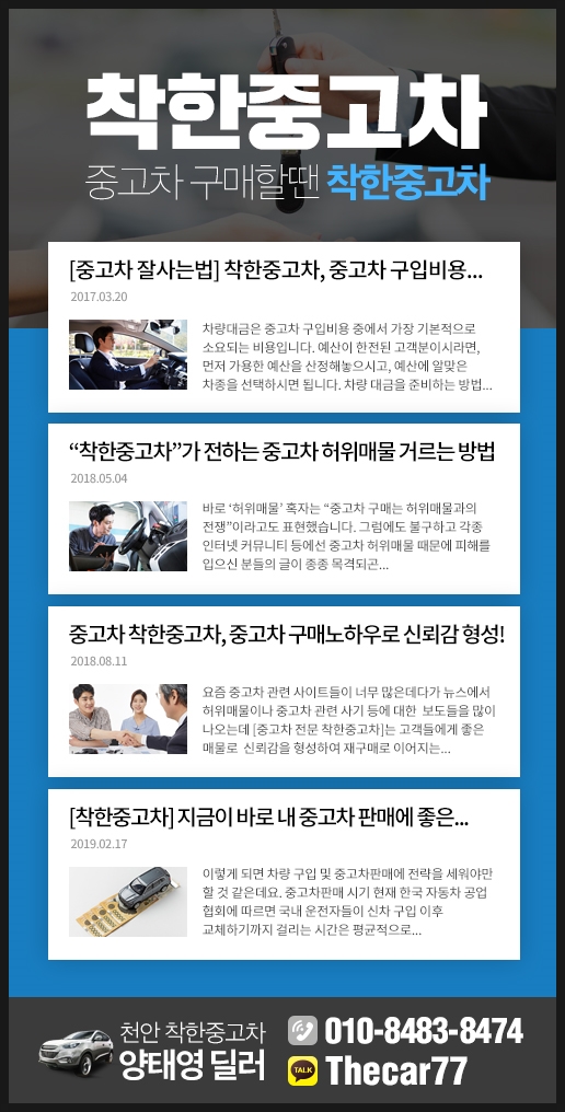 착한중고 이미지