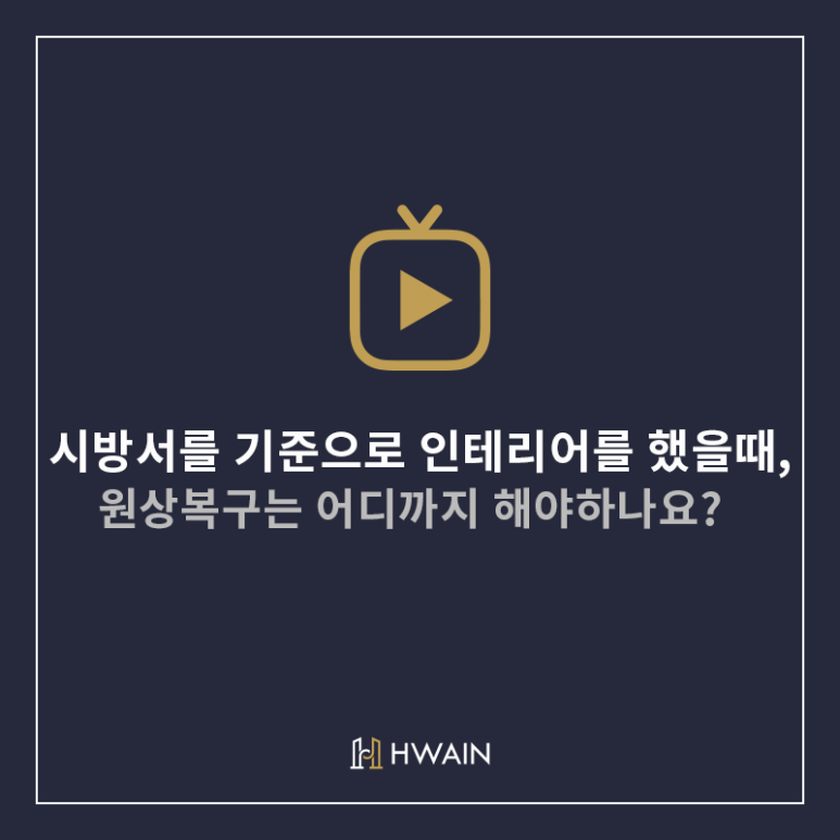 화인건설인테리어 이미지