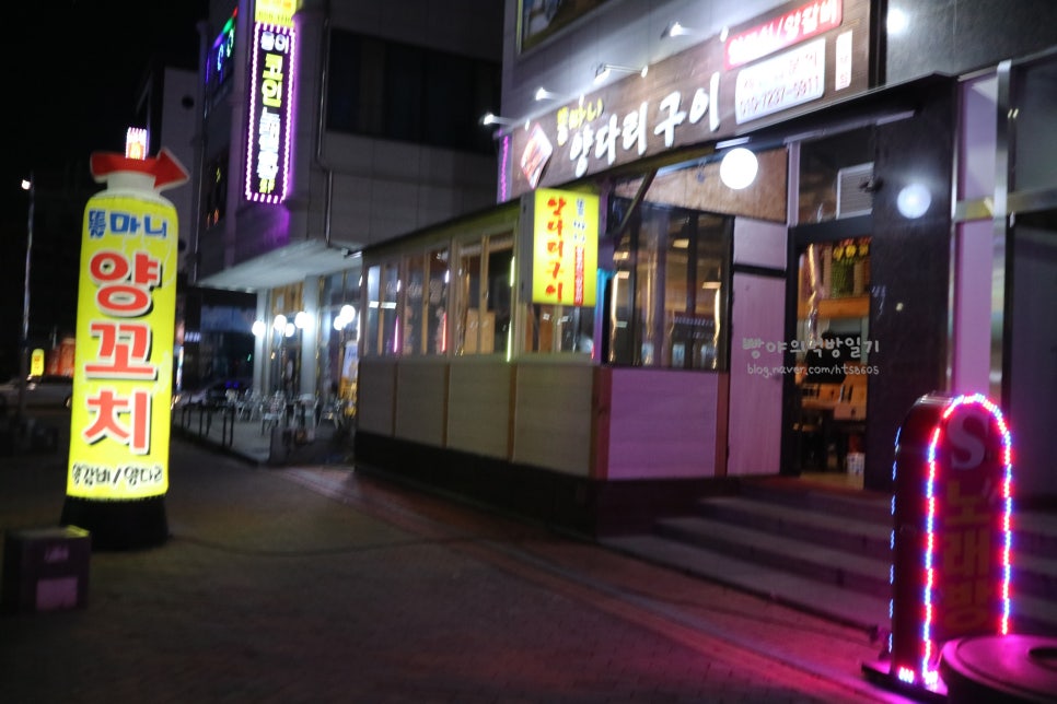 똘마니 양꼬치구이 이미지