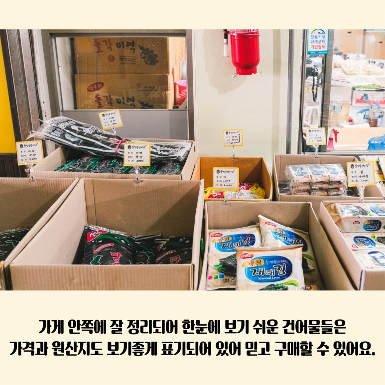 창일상회 이미지