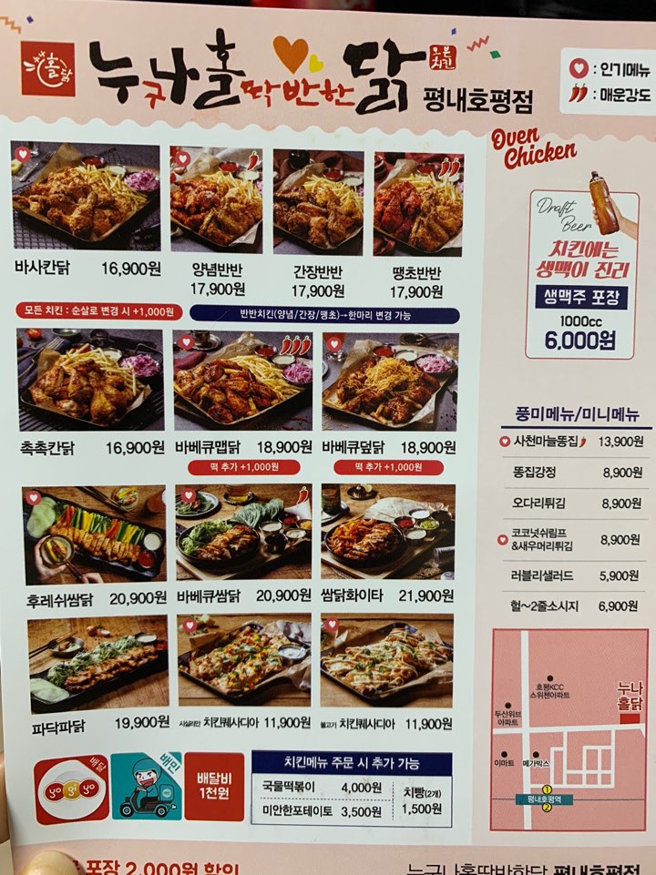 누나홀닭평내호평점 이미지