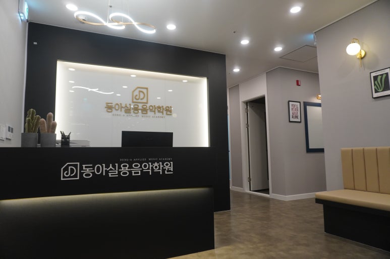 홍성실용음악학원 이미지