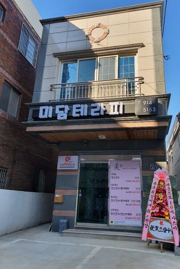 미담축산물프라자 이미지