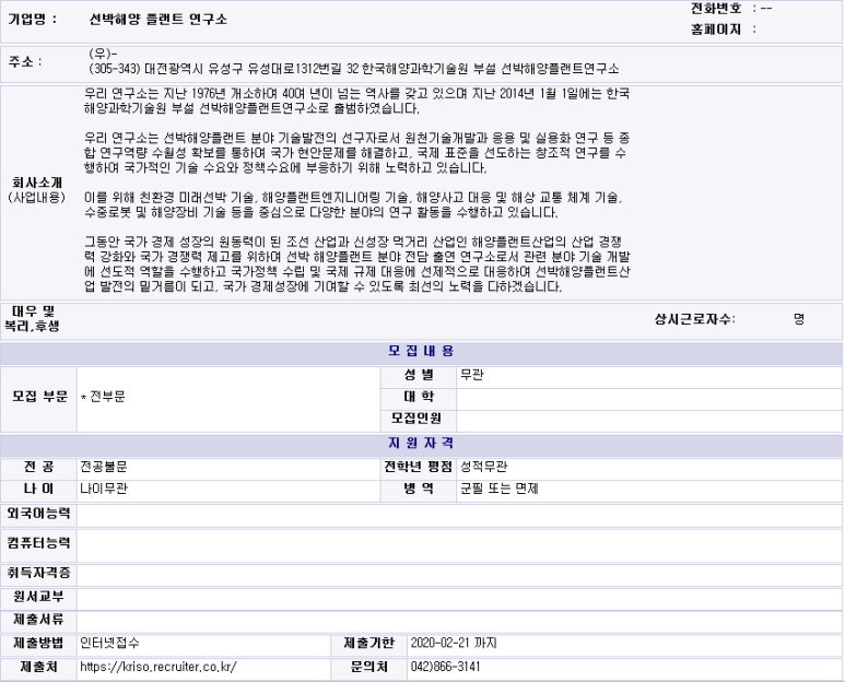 한국해양과학기술원부설선박해양플랜트연구소 이미지
