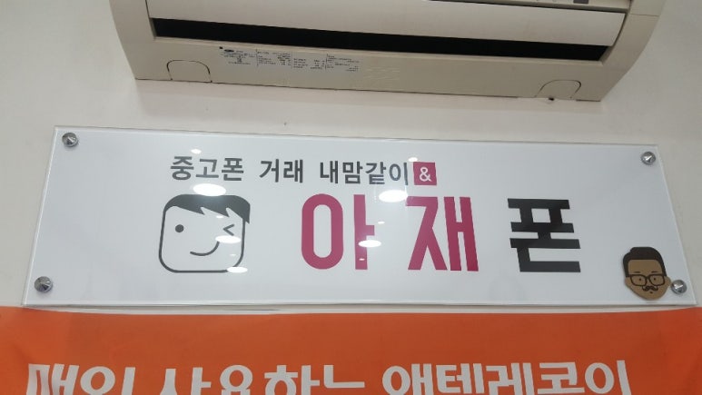 중고폰거래소 이미지