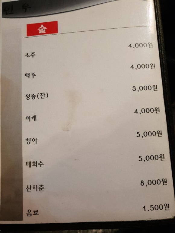 인우스시 이미지