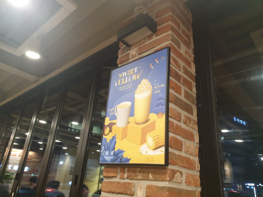 이디야을지 이미지