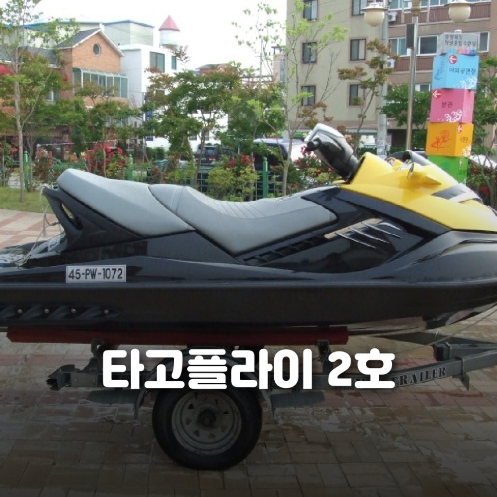 타고플라이 이미지