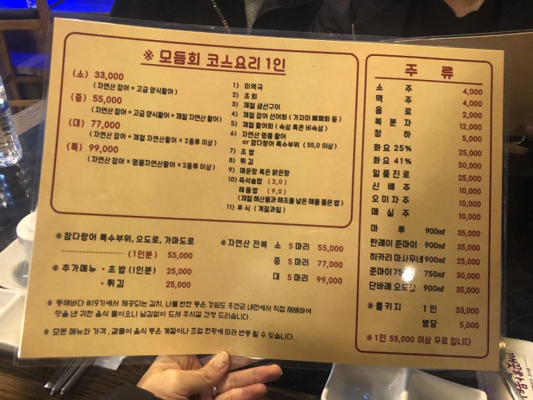 동해바다회 이미지