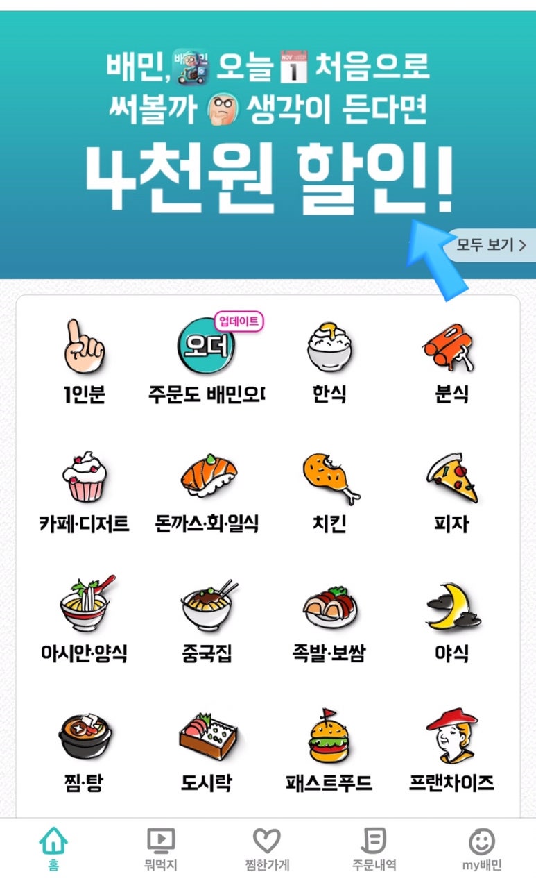 또래오래쌍용점 이미지