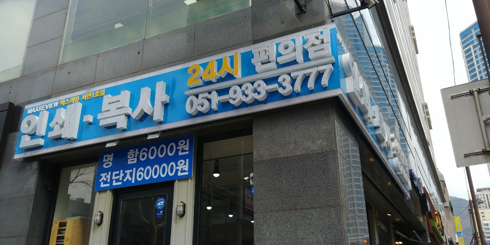 프린트잇울산 이미지