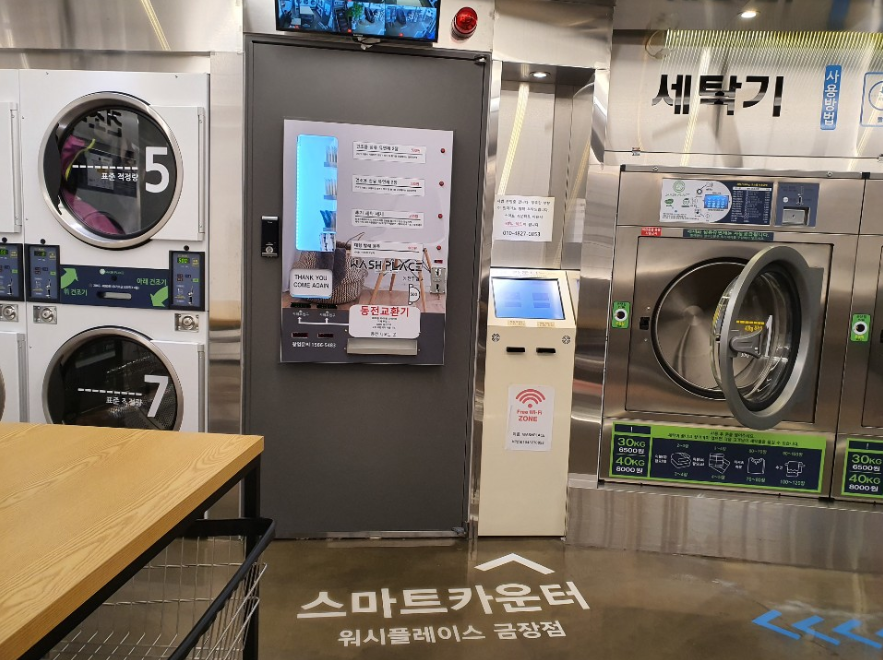워시플레이스 이미지