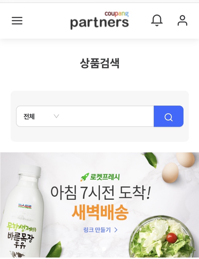쿠팡모바일 이미지