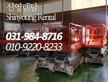 신영렌탈 이미지