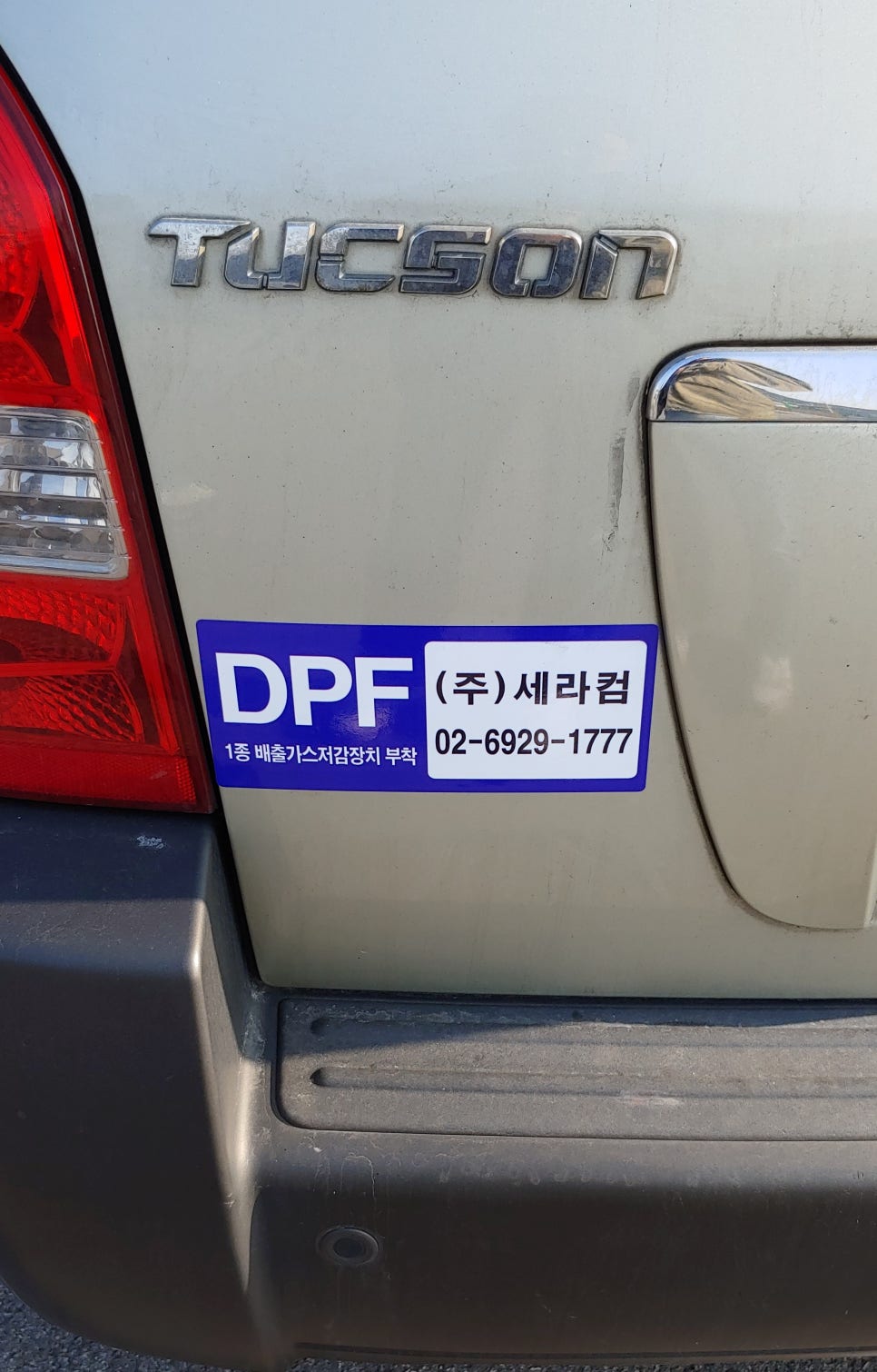 금강자동차정비공업사 이미지