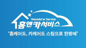 오송스팀손세차 이미지