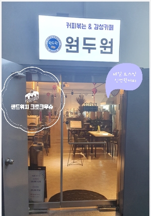 원두원 이미지