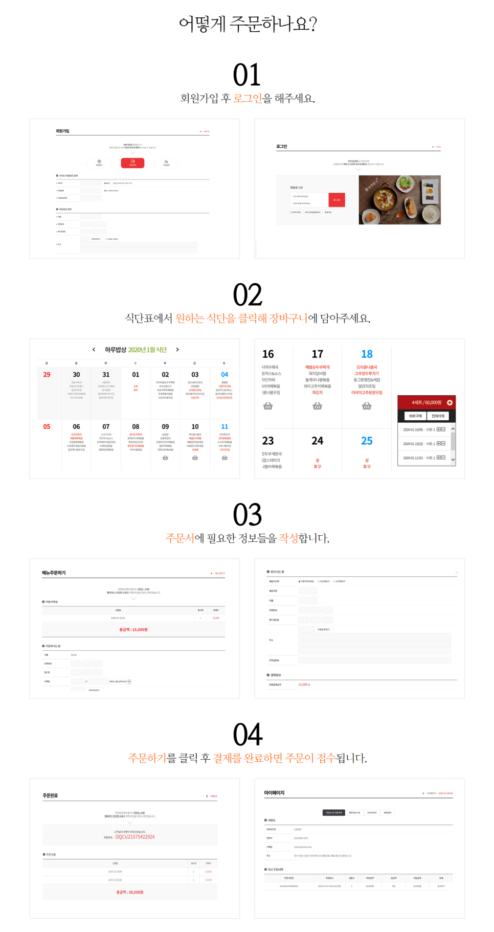하루밥상 이미지
