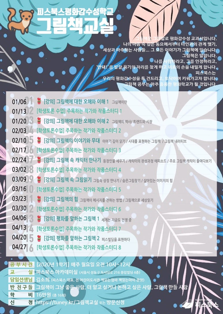 주식회사 피스피스 이미지