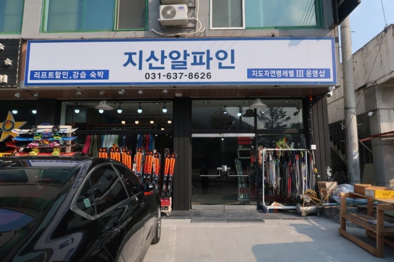 지산알파인 이미지