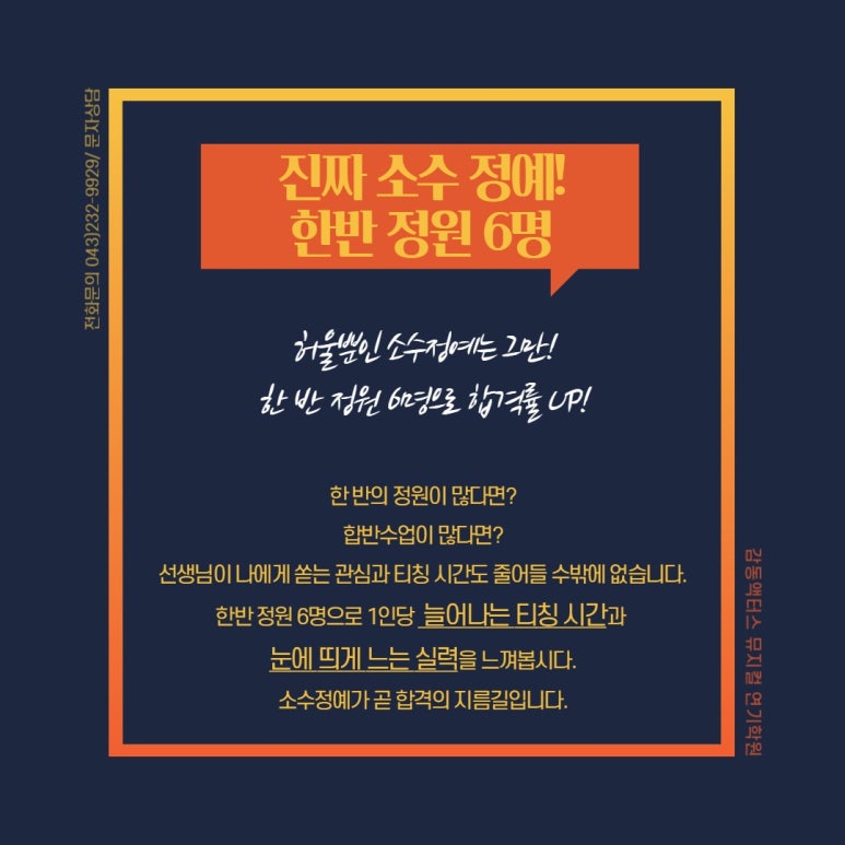 감동액터스뮤지컬연기학원 이미지