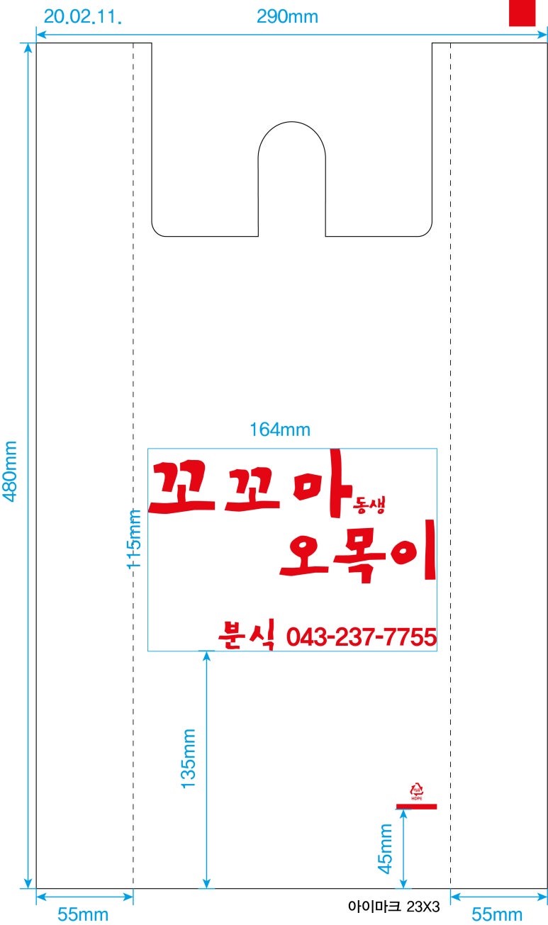꼬꼬마분식 이미지