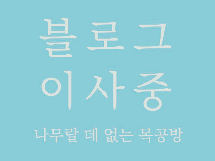 나무랄데없는목공방 이미지