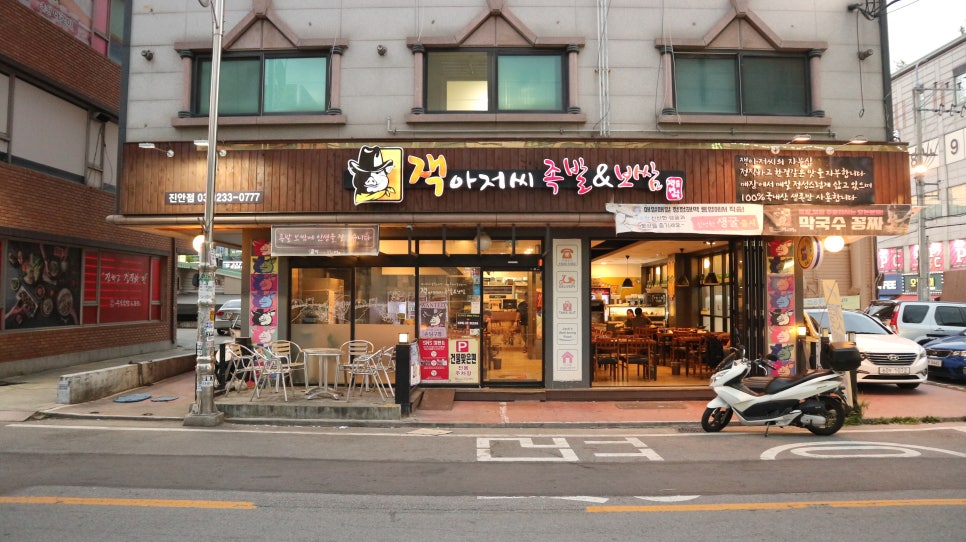 병점족발 이미지