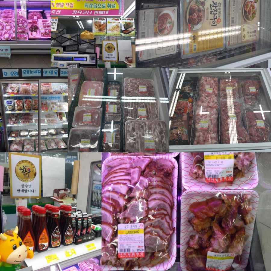 홈마트정육코너 이미지