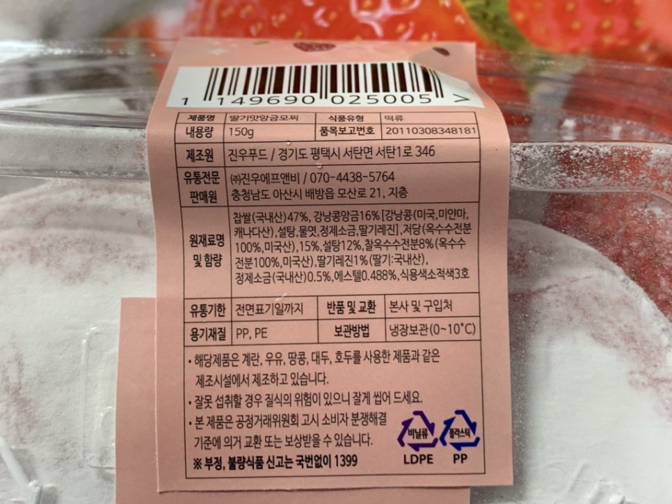 진우유통 이미지
