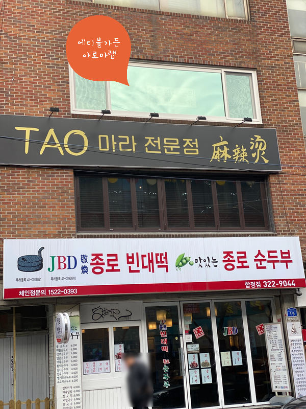 에디블가든아로마랩 이미지