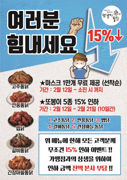 착한통닭 이미지