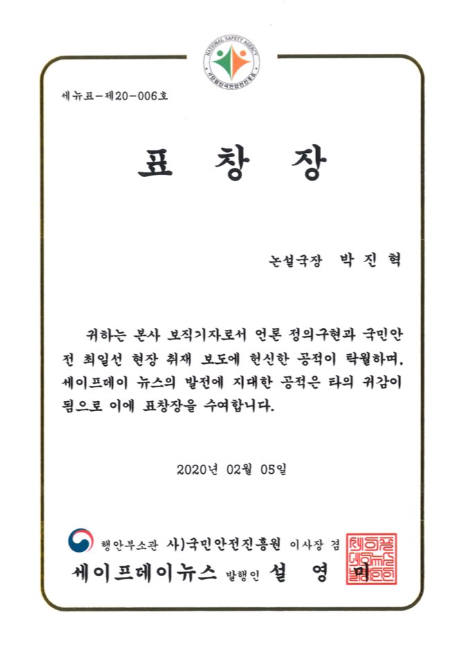 세이프안전 이미지