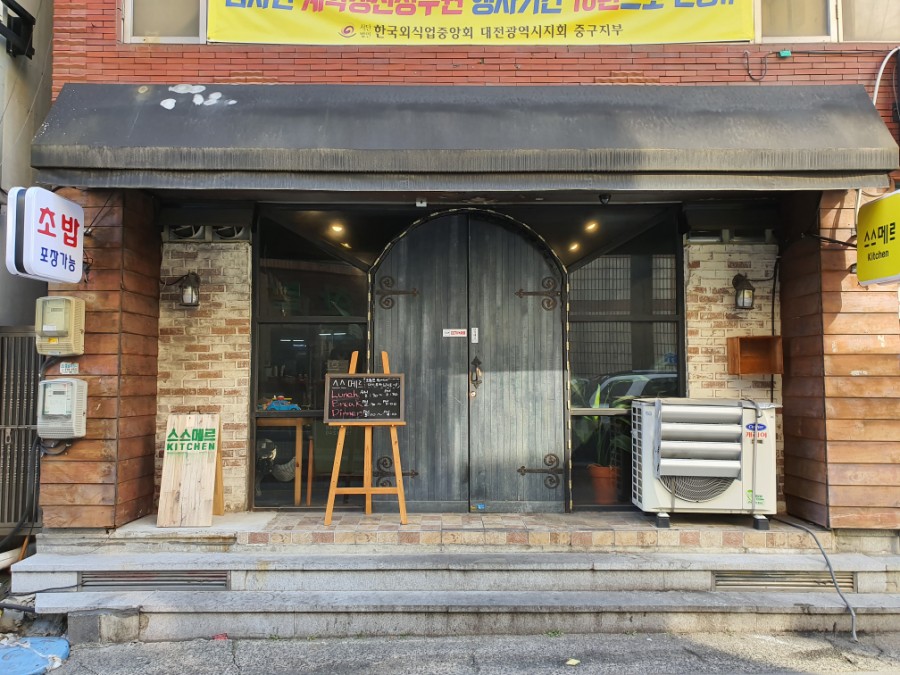 스스메르 이미지