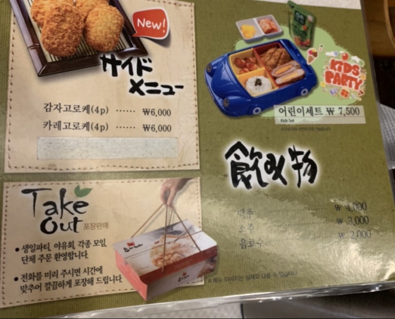 하나돈까스문현점 이미지