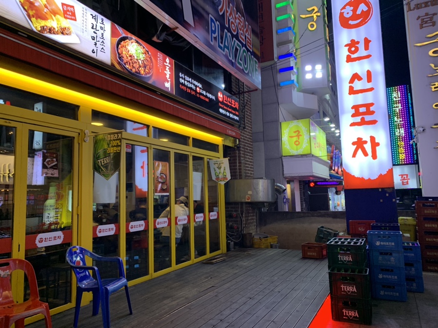 한신포차두정점 이미지