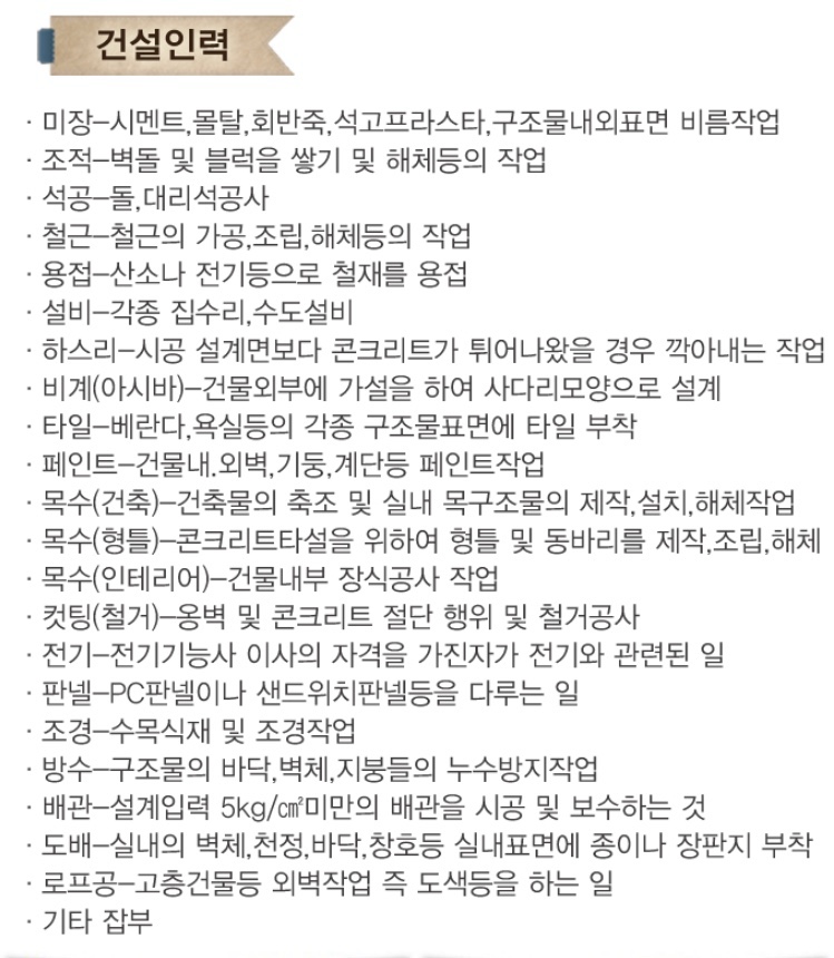 코끼리인력공사 이미지