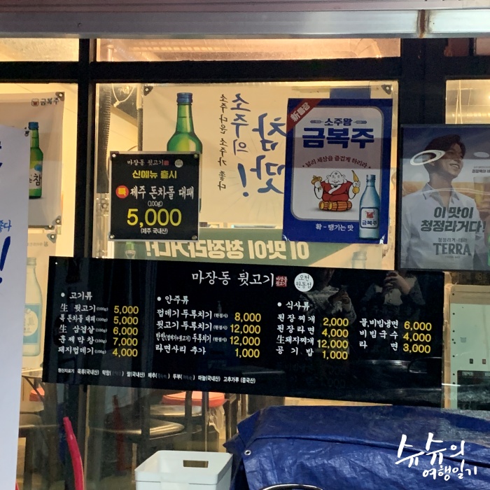 마장동뒷고기원동점 이미지