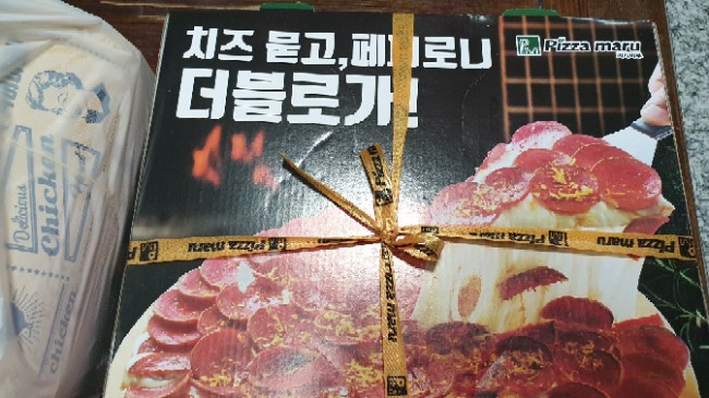 피자마루충북 이미지