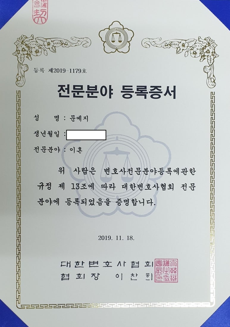 법무법인무한 이미지