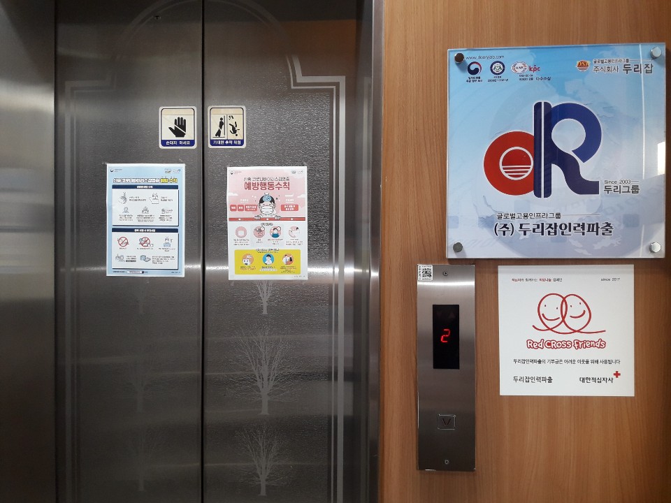 두리인력 이미지